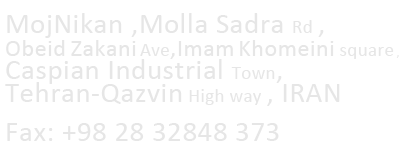 MojNikan , Molla Sadra Rd ,Obeid zakani Ave ,Imam Khomeini square ,Caspian Industrial Town ,Tehran-Qazvin high way , IRAN  Fax: +98 28 32848 373